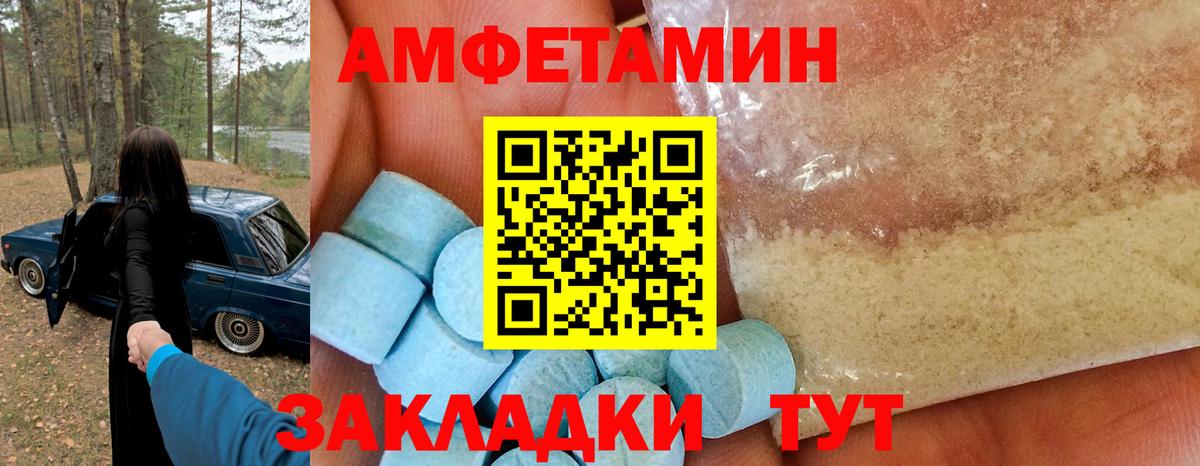 АМФ  Вход с VPN  Чапаевск  Амфетамин 97% 