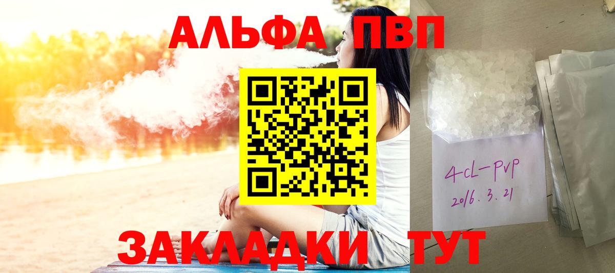 APVP Crystall Чапаевск