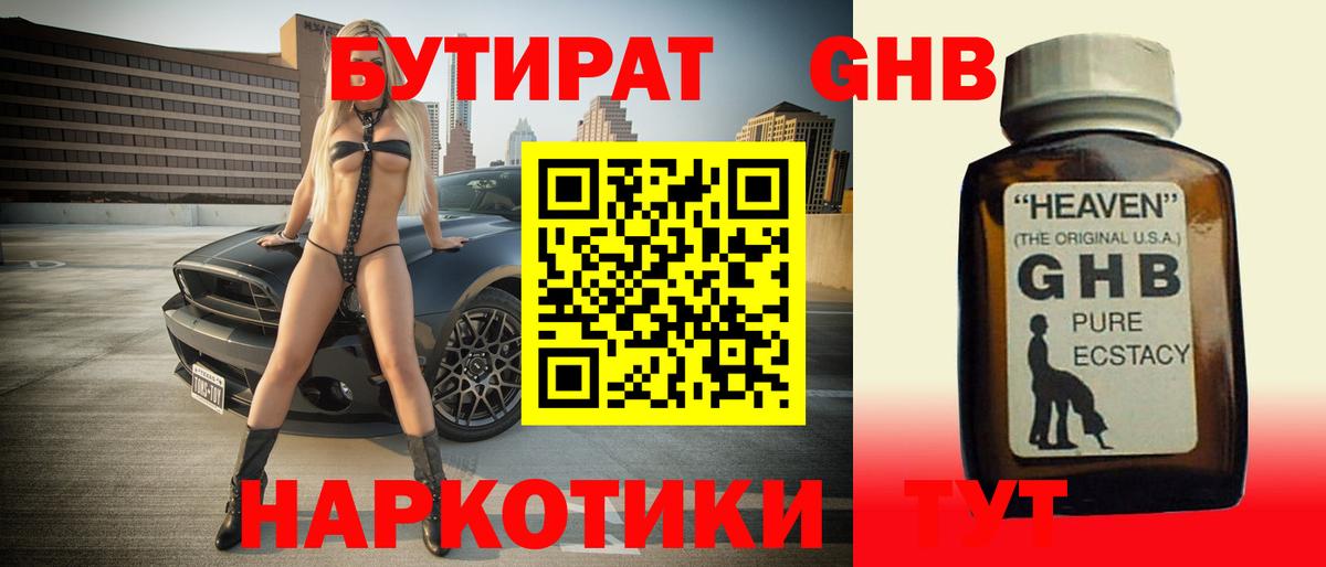 БУТИРАТ бутик  Вход с VPN  Бутират  Чапаевск 