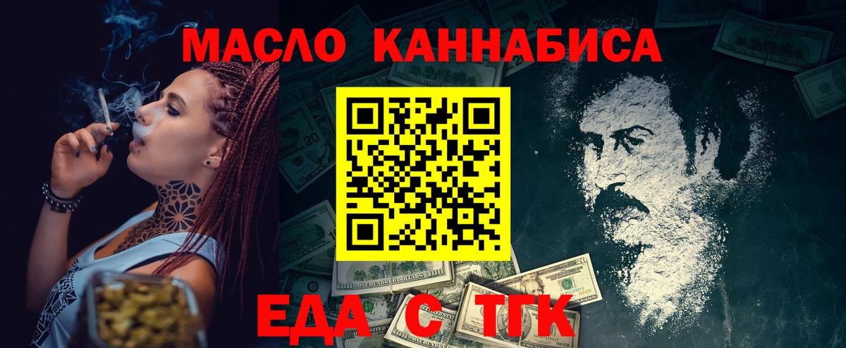 Чапаевск  Cannafood конопля  Вход с VPN 