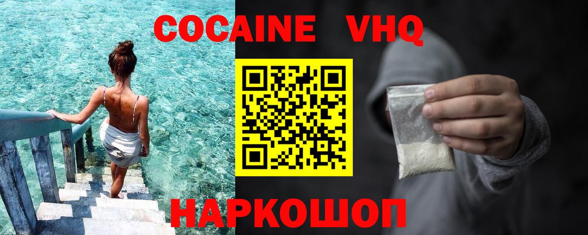 КОКАИН Боливия Чапаевск