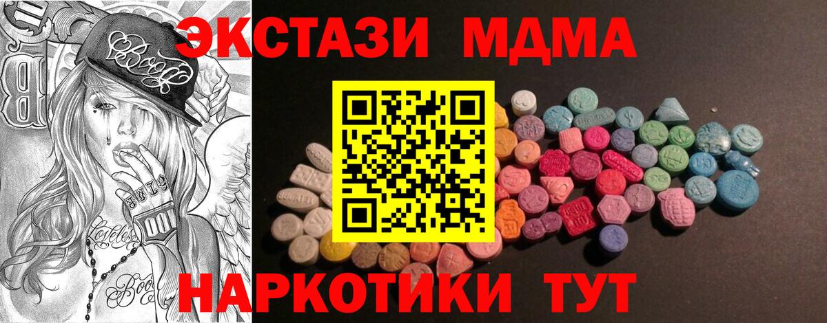 Ecstasy 99% Чапаевск
