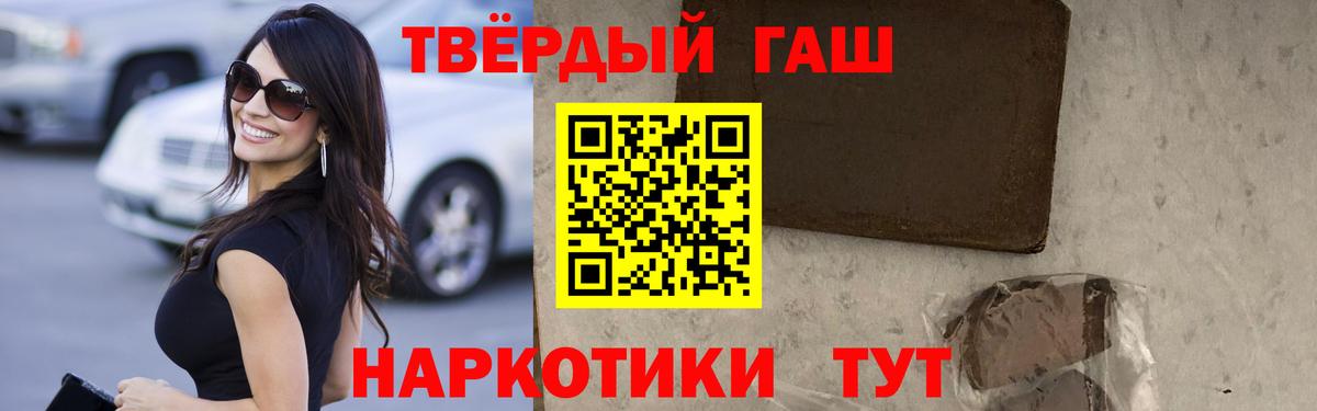 Гашиш hashish Чапаевск