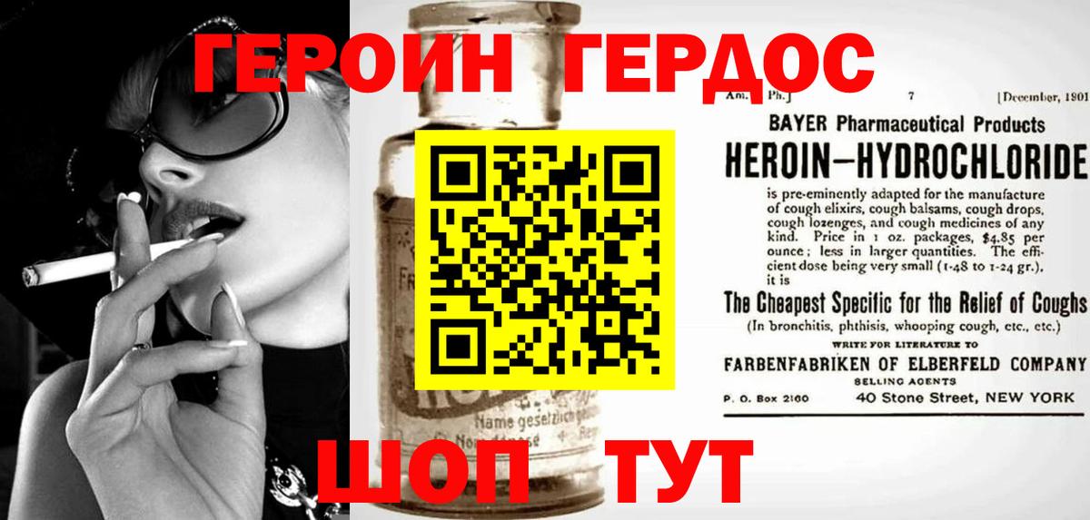 ГЕРОИН гречка Чапаевск