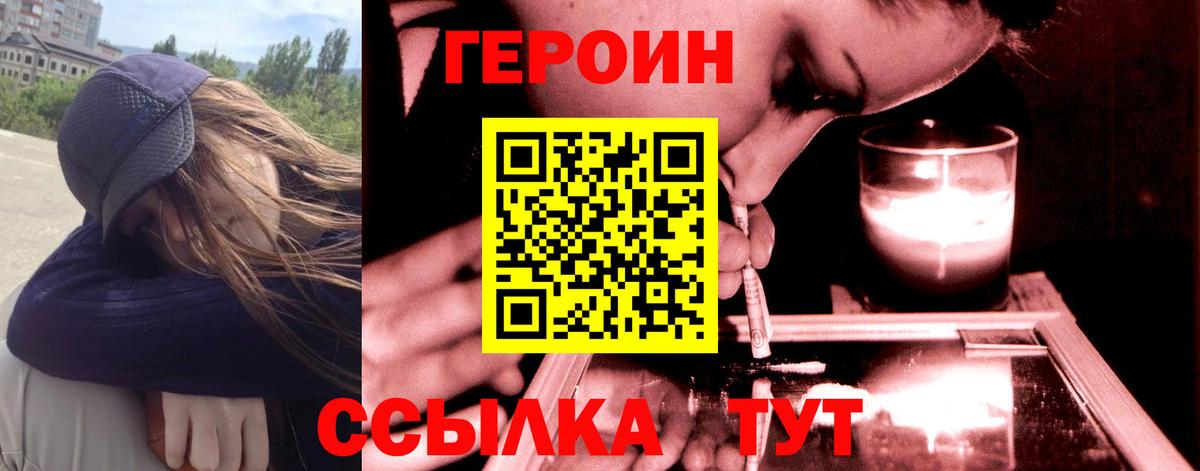 ГЕРОИН гречка  Вход с VPN  Чапаевск 