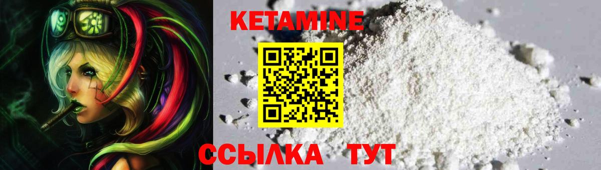 Чапаевск  Кетамин ketamine  Вход с VPN 