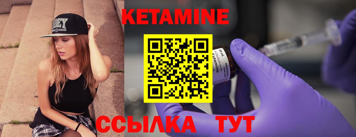 КЕТАМИН VHQ Чапаевск