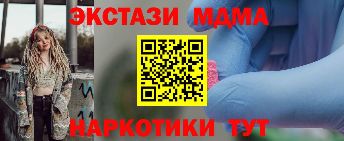 MDMA  MDMA crystal  Вход с VPN  Чапаевск 