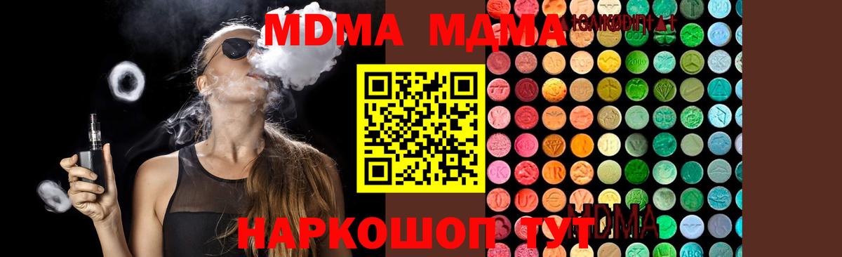 МДМА crystal Чапаевск