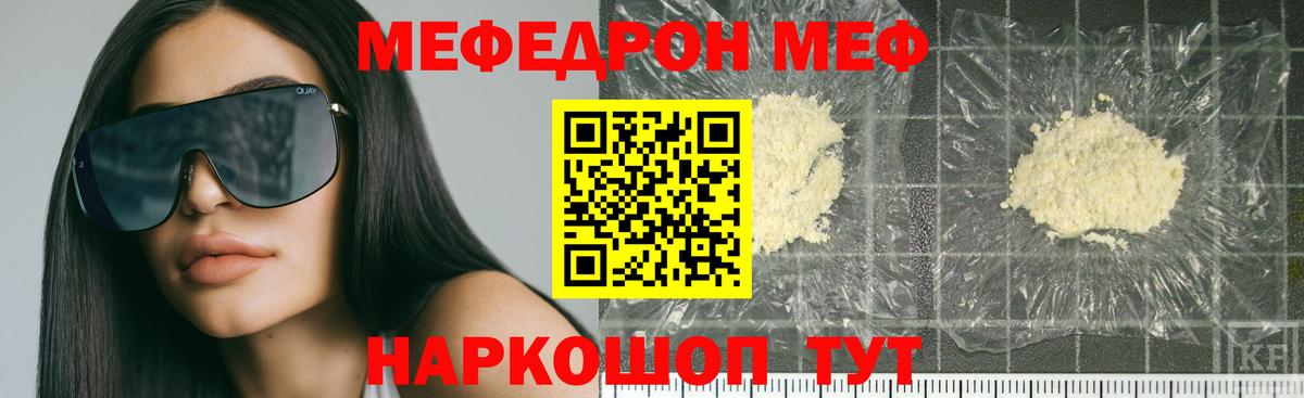 Мефедрон  Меф 4 MMC  Вход с VPN  купить   Чапаевск 