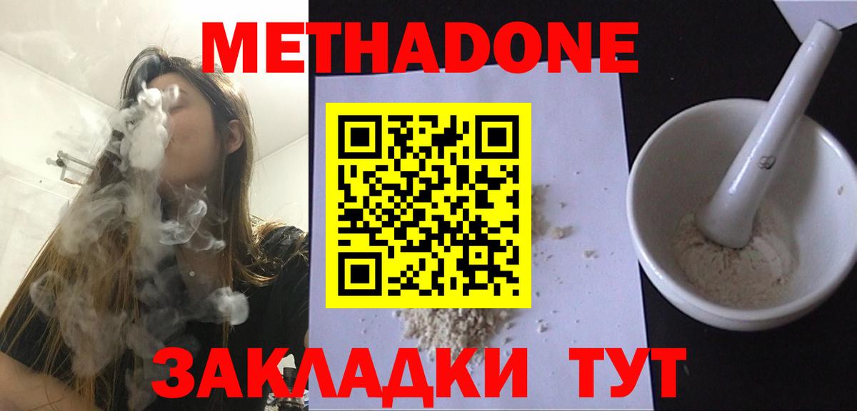 МЕТАДОН мёд  МЕТАДОН белоснежный  Чапаевск  Вход с VPN 