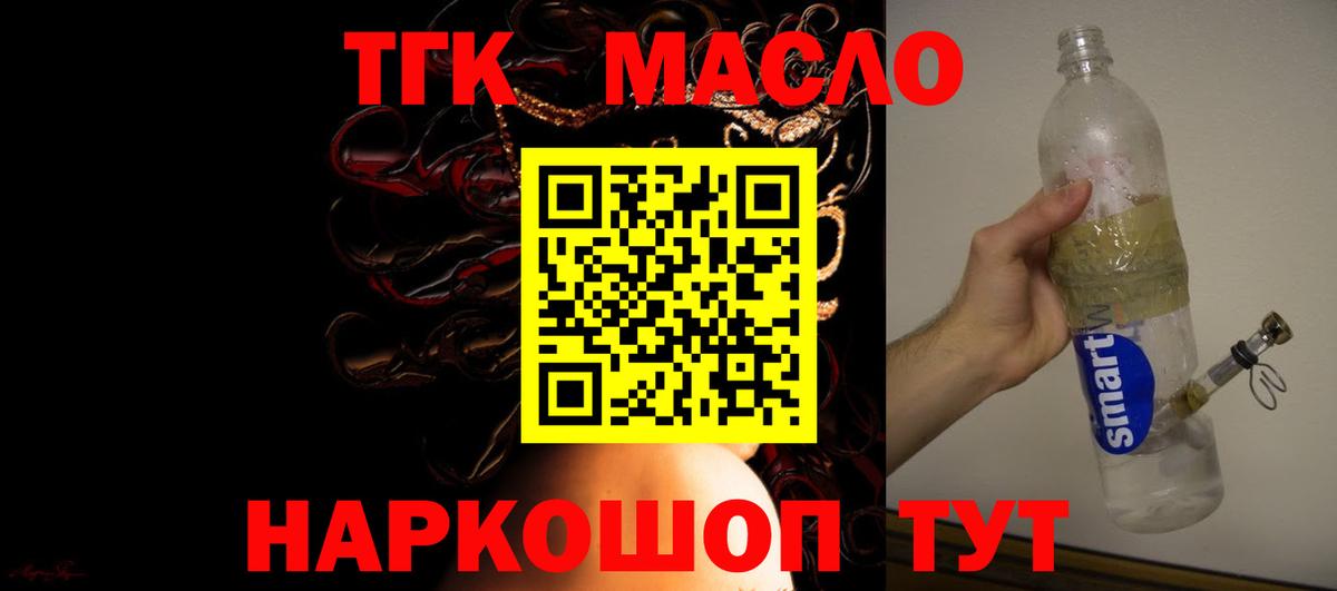 Чапаевск  Дистиллят ТГК вейп с тгк  Вход с VPN 